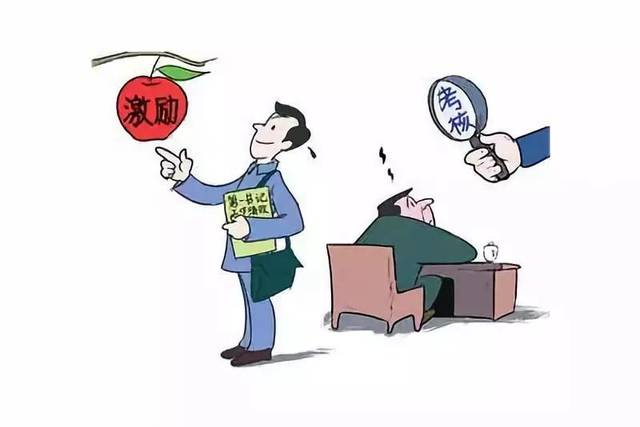 用好干部教育培训的考核指挥棒