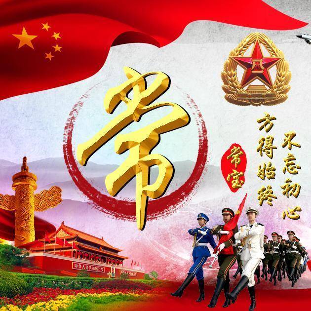 你的微信頭像該換一換了,八一建軍,44個姓名愛國頭像等你來帶走