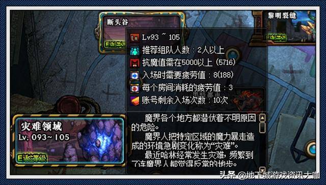 dnf时空石哪里多