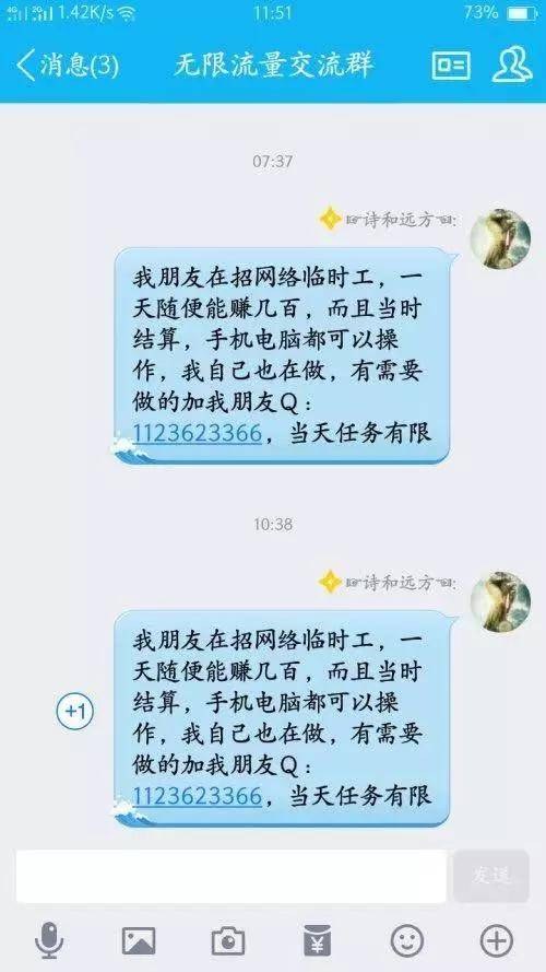 原创我们深入卧底了qq群卖片党