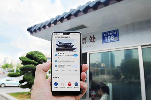 長沙全面推行二維碼標準地址門牌,古街老巷悠久歷史一目瞭然
