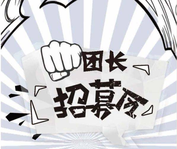 wireshow 2019 團長招募令來啦!10人及以上即可組團參觀!