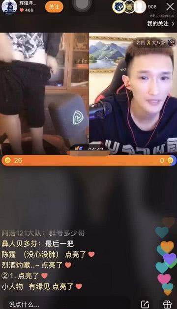 pk遇漏鸟!某主播a永久类封号!