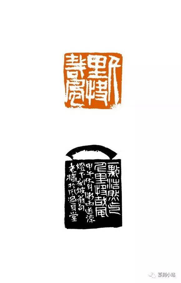 风过耳堂之雕虫,赵熊篆刻百品欣赏,方寸之中悟了人生真谛