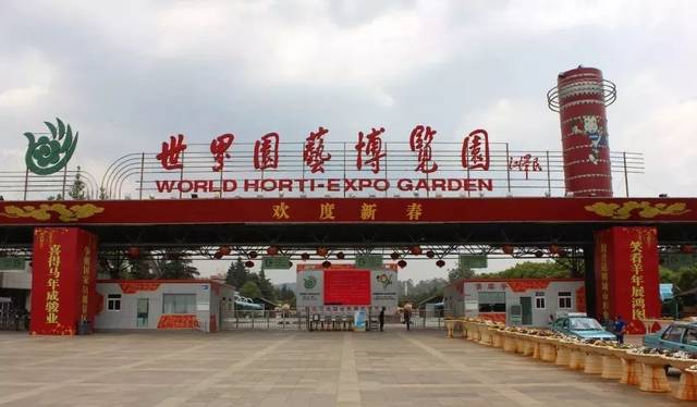 昆明世博园进行的最大规模升级,将以打开大门,融园入城,创新产业为