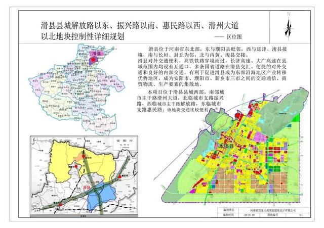 滑县城区最新规划图图片
