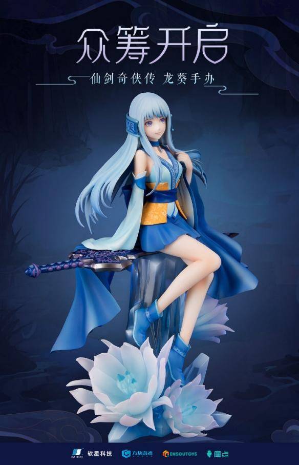仙剣奇侠伝 龍葵・蓝 昙華如夢Ver Reverse Studio 仙剣奇侠伝 龍葵・蓝 昙華如夢Ver Reverse Studio - メルカリ