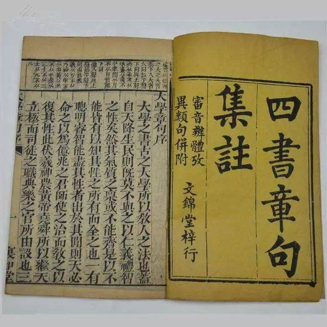 四書集註 久留間 興三 明治十七年 5冊 孟子/論語（Five classics