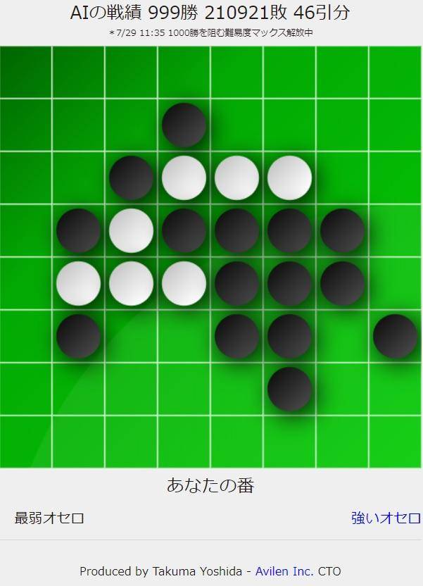 日本近日开发出黑白棋游戏最弱ai_手机搜狐网