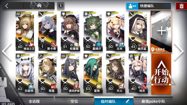 明日方舟s5-2怎么通关 明日方舟s5-2阵容搭配及通关攻略_手机搜狐网