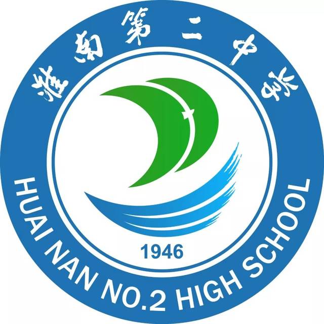 淮南二中正式启用新校徽的公告