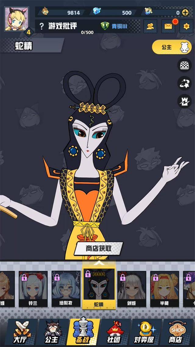 然而当蛇精作为葫芦娃正版联动内容出现在公主列表里,事情就变得有些