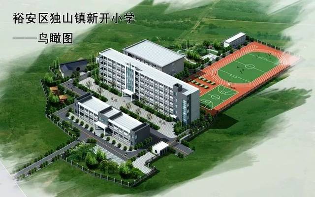 关于裕安区独山镇新开小学详细规划方案批前公示