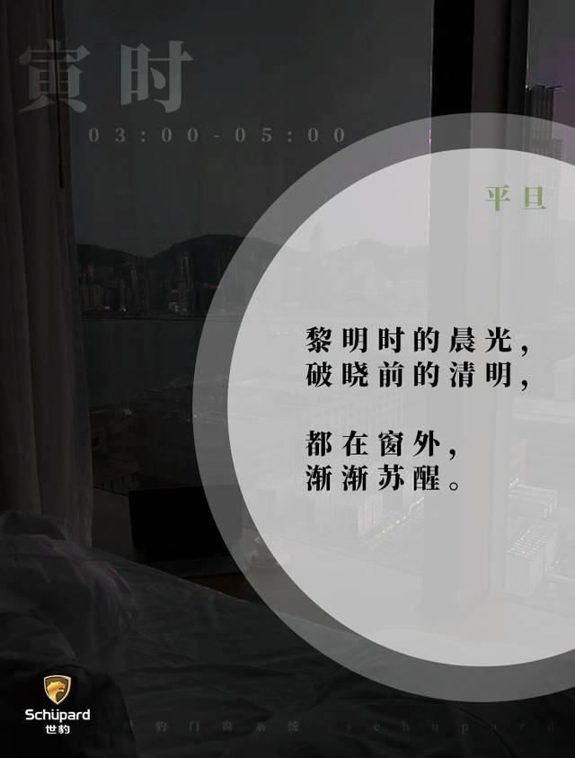 从开始,到结束 时光轮换,周而复始 只为守护您的品质生活