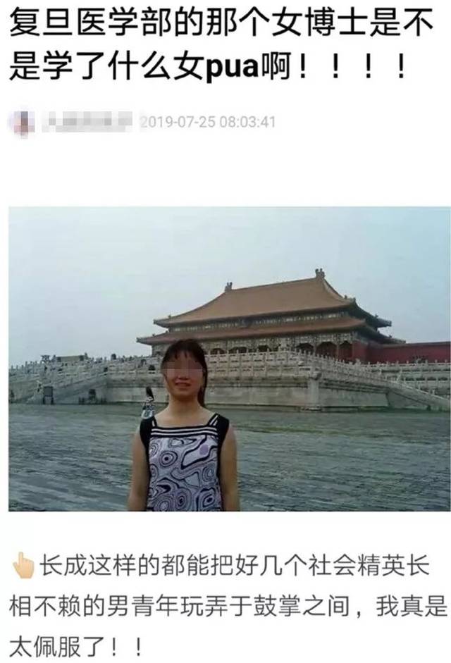 复旦女博士插足痴情男,骗到五篇sci,学术圈的瓜也很抓马啊!
