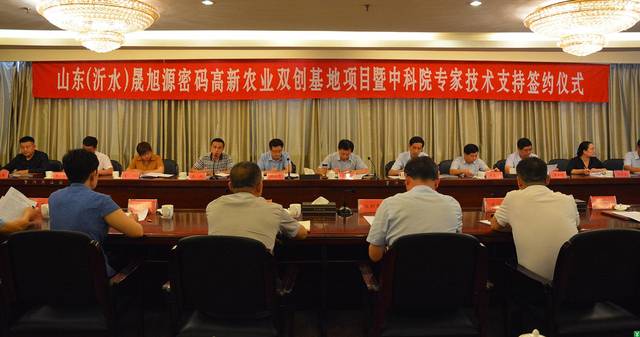 暨中科院专家技术支持签约仪式举行,中科院老院士中心外联主任徐止开