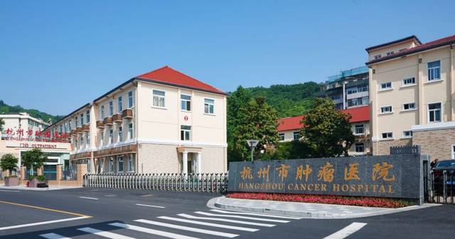 我们在等你杭州市肿瘤医院住院医师2019年规培招生开始了