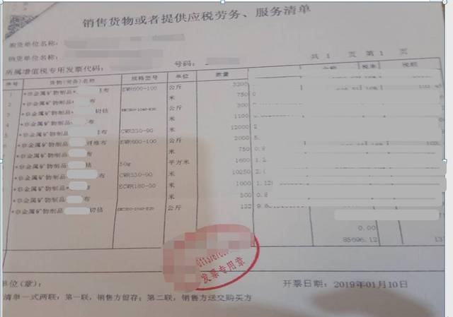 a4紙打印的發票清單太假了?一文教你識別! | 理道原創