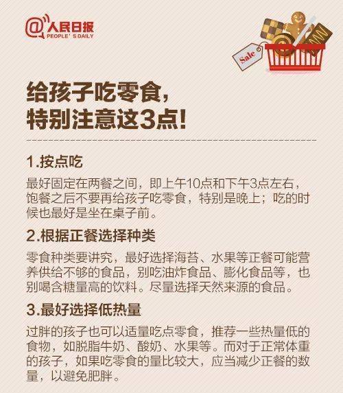 培养和增强孩子对饮料危害性的认识;教会家长和孩子们正确选择零食的