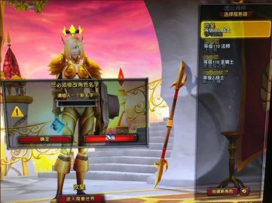 魔兽世界好名字
