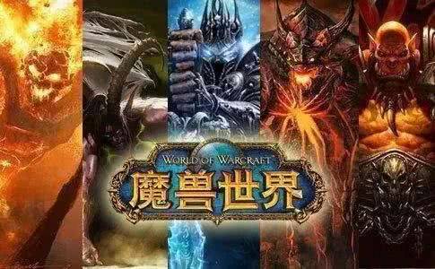 魔兽世界好名字