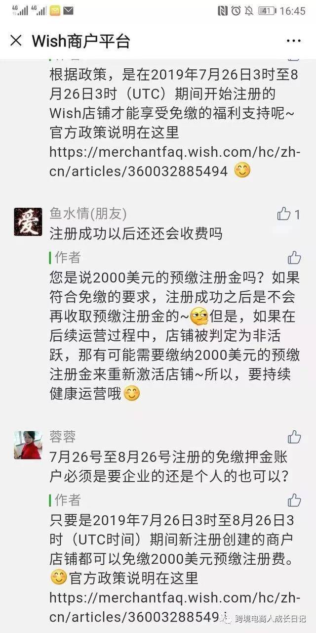 Wish免去2000刀开店押金，这意味着什么？是时候去开店吗？_搜狐网