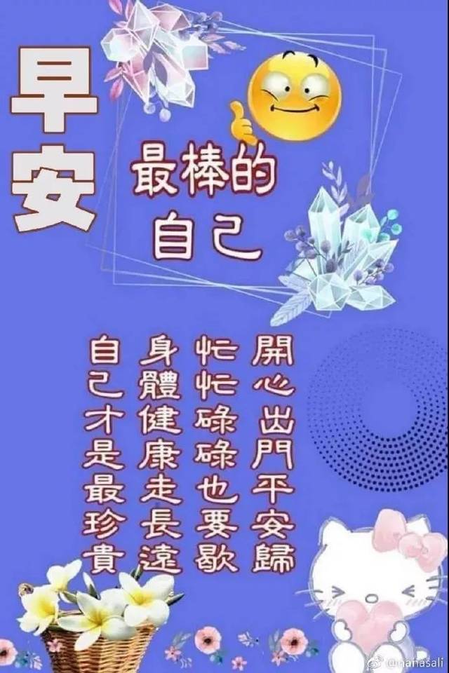 7月31日星期三早上好问候语图片 早上好祝福语阳光句子