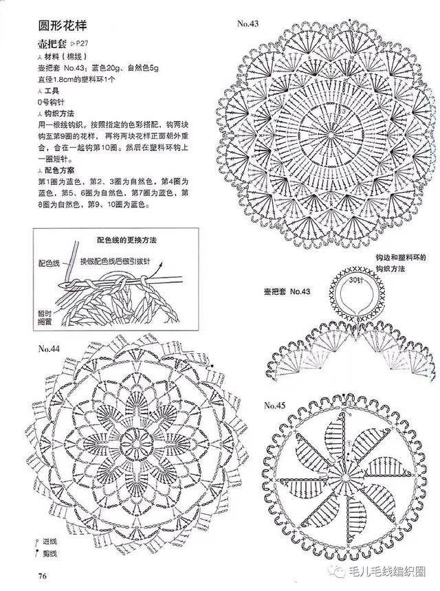 【图解】情有独钟的钩编花样 — 圆形花样