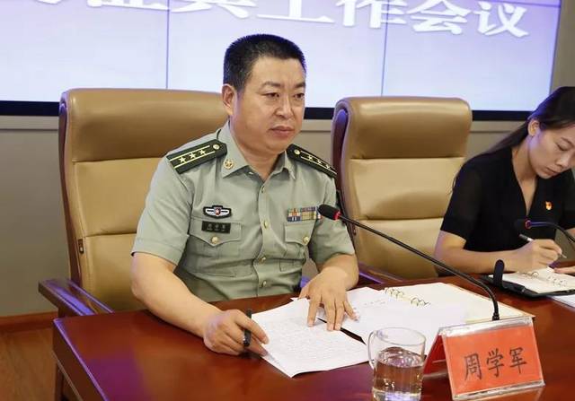 人武部部长周学军讲话