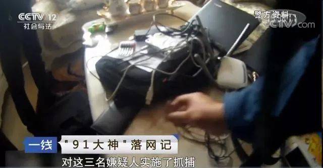 91大神偷拍百名女性视频贩卖 安康三兄弟经