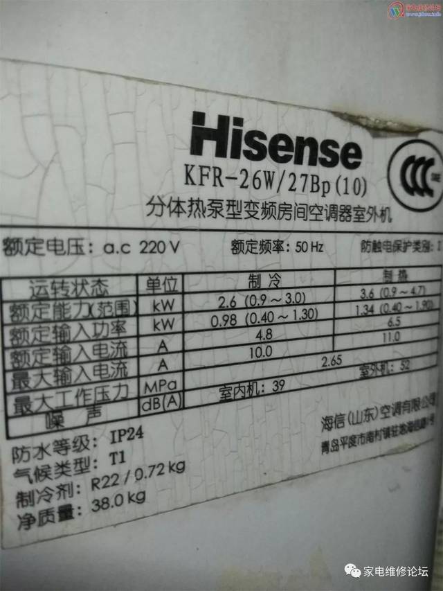 海信空调压缩机维修