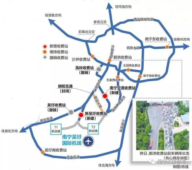 【南宁两大收费站撤销】去吴圩机场前,请收好这份通行指南!