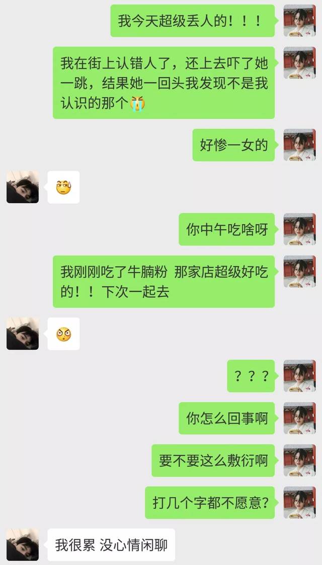 情侶聊天記錄曝光:他其實沒那麼喜歡你.