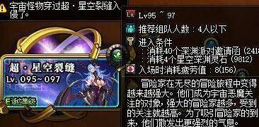 套装地下城奖励