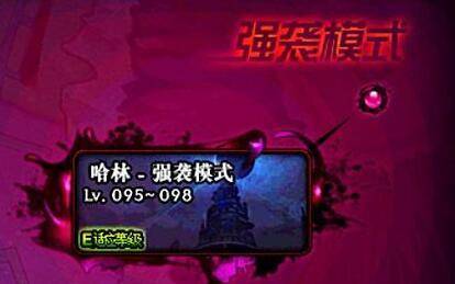 套装地下城奖励