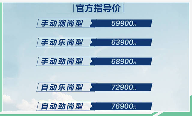 长安欧尚科赛3上市 599万元起/配置有亮点