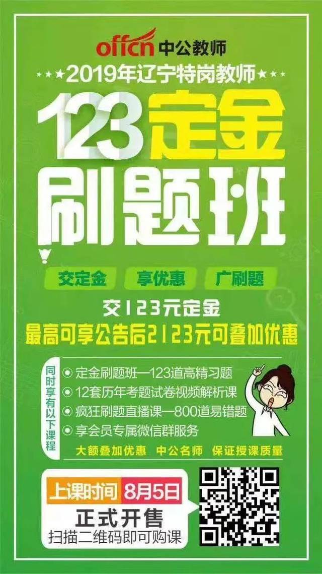 2019沈阳浑南区合同聘用制教师招聘190人