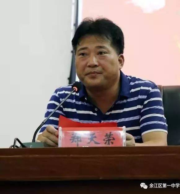 2019届优秀毕业生颁奖典礼在余江一中举行