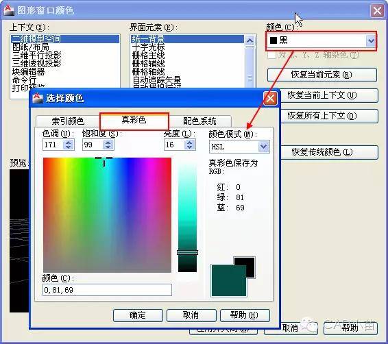 cad中如何设置背景颜色?