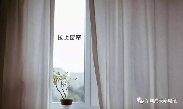 开空调时拉上窗帘