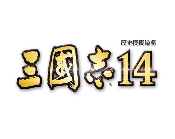 《三国志14》游戏logo