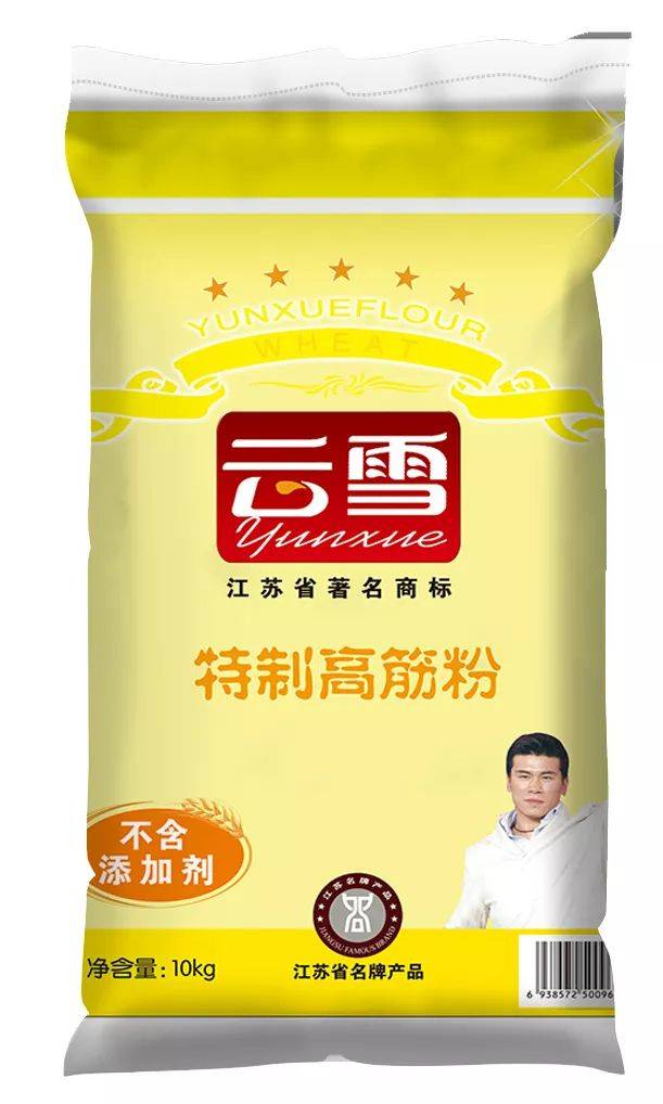 日产能力达800吨,产品远销全国近20个省市自治区,云雪牌面粉为江苏省