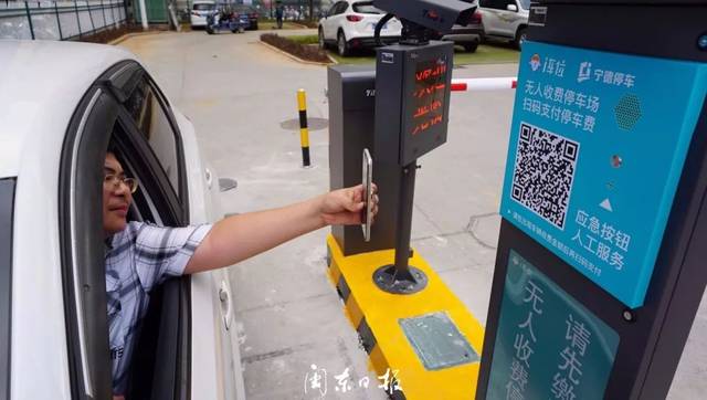 智慧城市|全市智慧停车信息共享平台正式上线 377个车位可实现无感