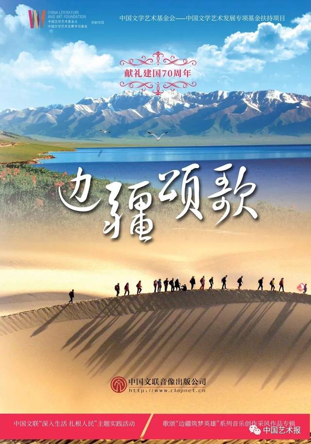 《边疆颂歌》音乐专辑在京发布,12首原创歌曲点赞兵团风采