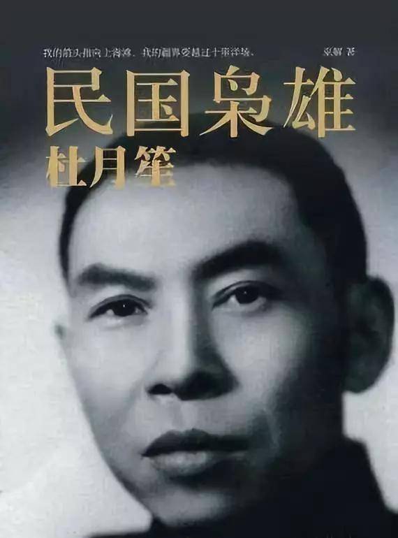 杜月笙曾说:人生最难吃的三碗面,也是一定要吃好的三碗面,即:    体面