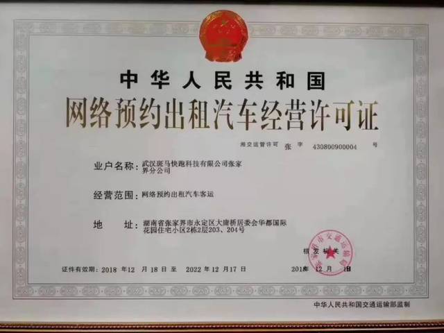 自驾游攻略之租车出行：揭秘张家界租车价格
