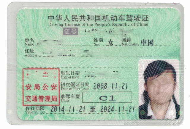 c1驾驶证照片要求图片