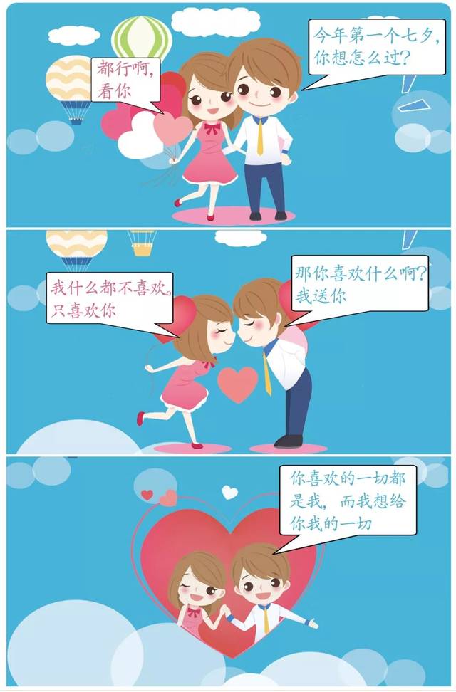 人们还能在葡萄架下 听到牛郎织女在天上的 悄悄话 古今,中外 爱情