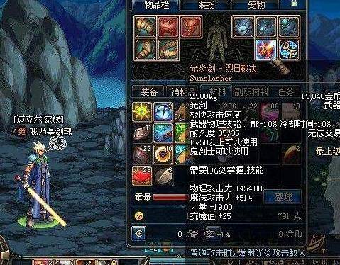 五,光炎剑-烈日裁决,光炎剑这把武器相信大多数老玩家剑魂都见过,虽然