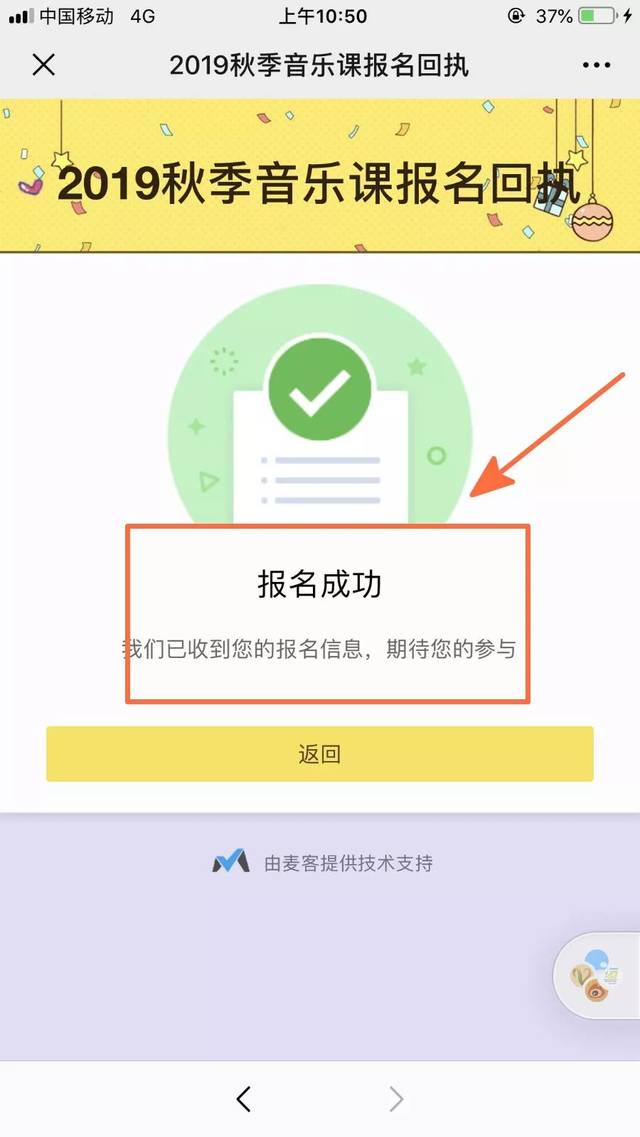 【重要通知】2019年秋季音乐课线上报名攻略,请家长仔细阅读!